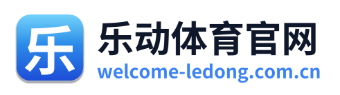 乐动体育官网